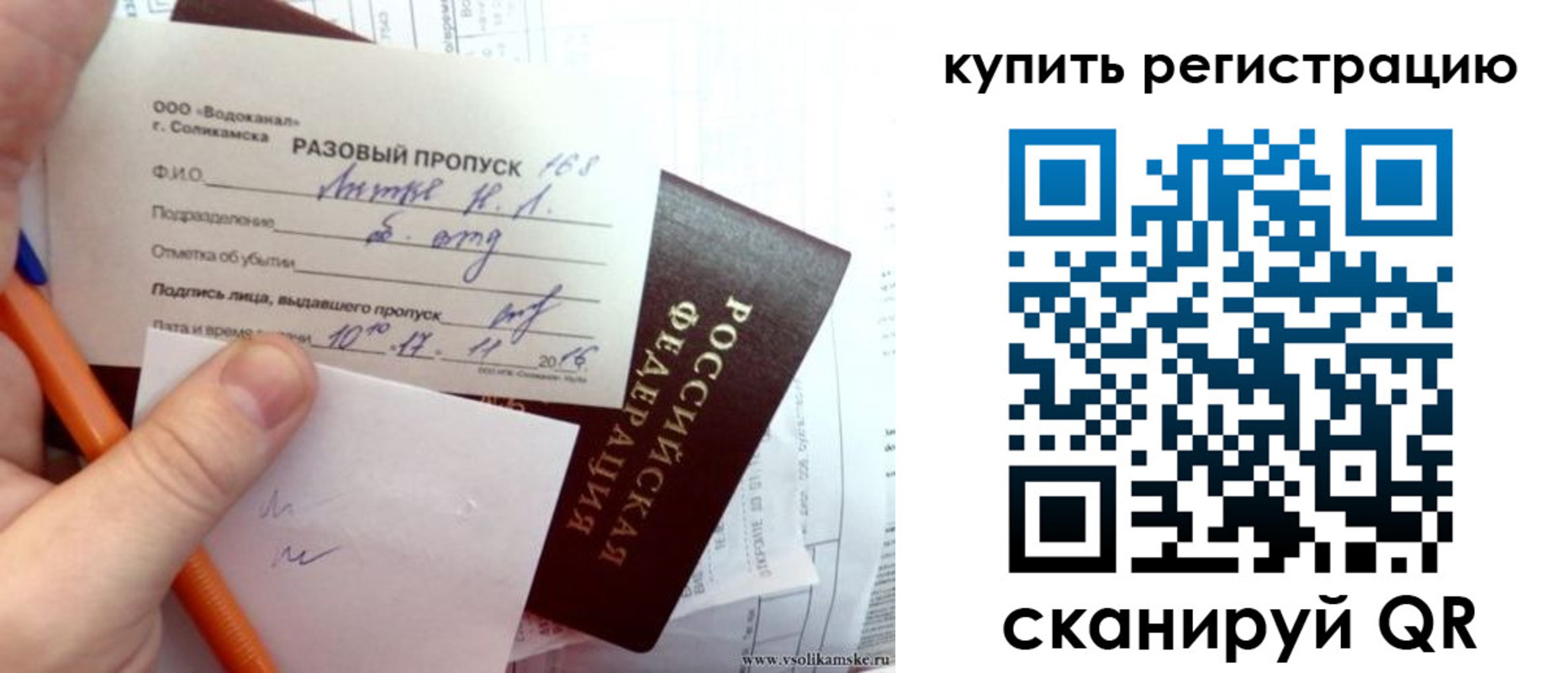купить прописку в Кинешме