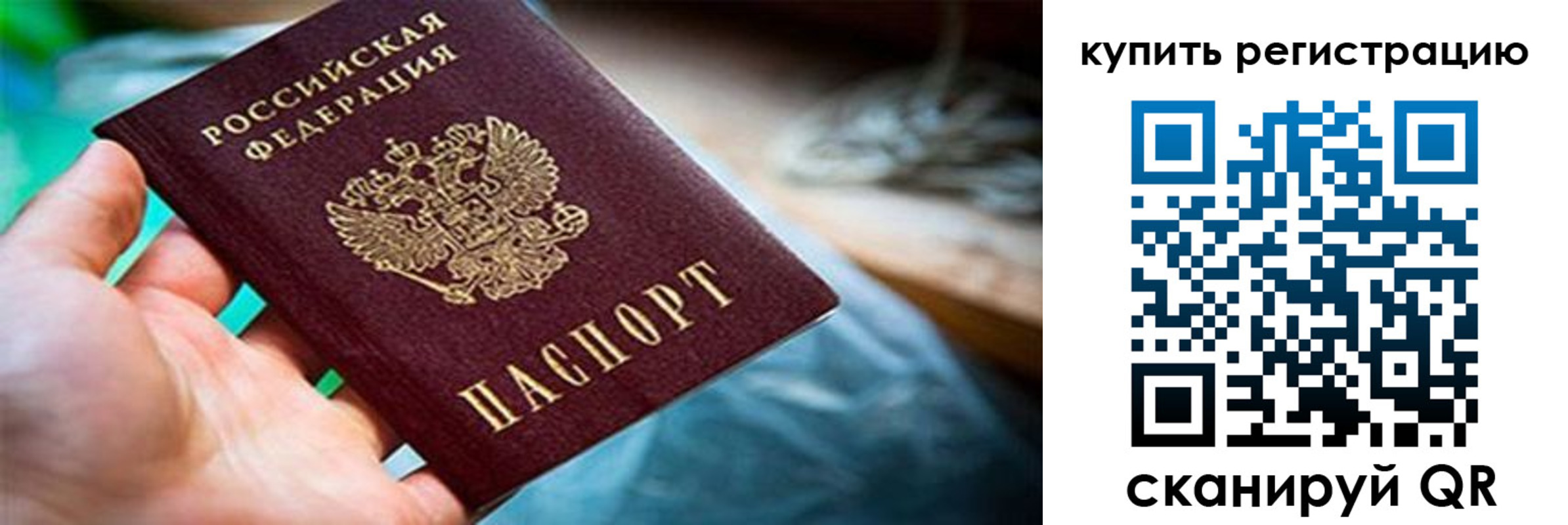 прописка гарантия в Кинешме