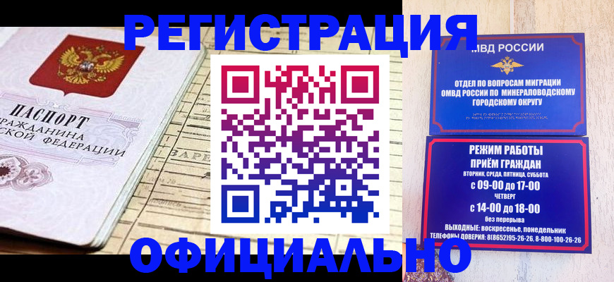 временная регистрация поиск в Кинешме