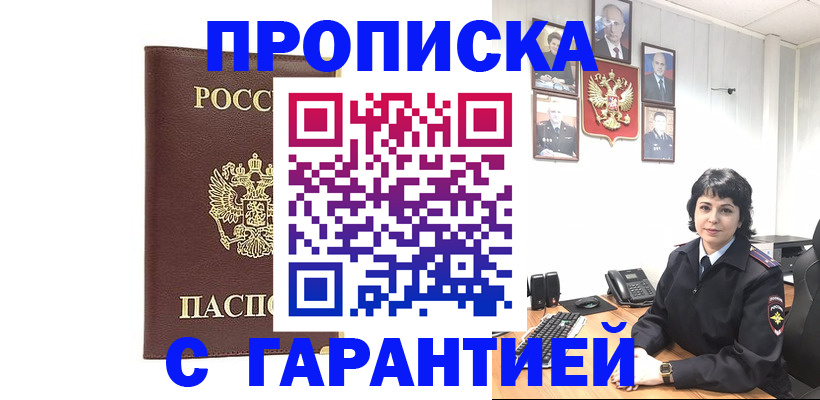 временная регистрация для всех в Кинешме