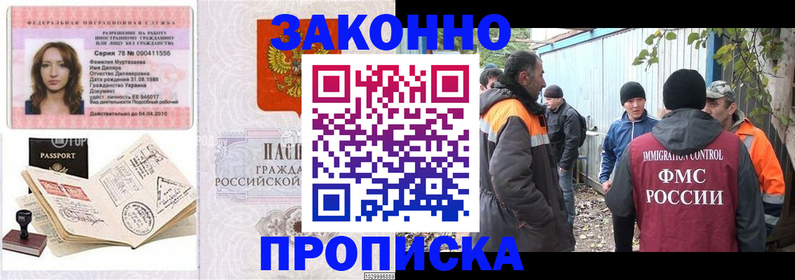 временная регистрация для всех в Кинешме